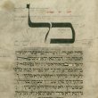 Illustrationen aus dem Wormser Machzor: Gebet für Yom Kippur