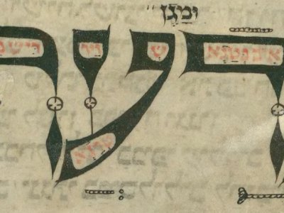 Jiddische Zeile, eingefügt in Musaf-Gebet für den ersten Tag Pessach, Wormser Machzor, FOL. 54r
