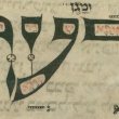 Jiddische Zeile, eingefügt in Musaf-Gebet für den ersten Tag Pessach, Wormser Machzor, FOL. 54r